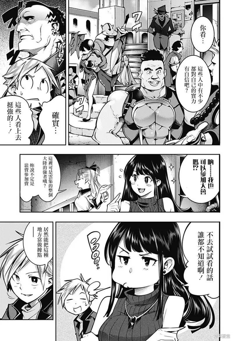 第45话3