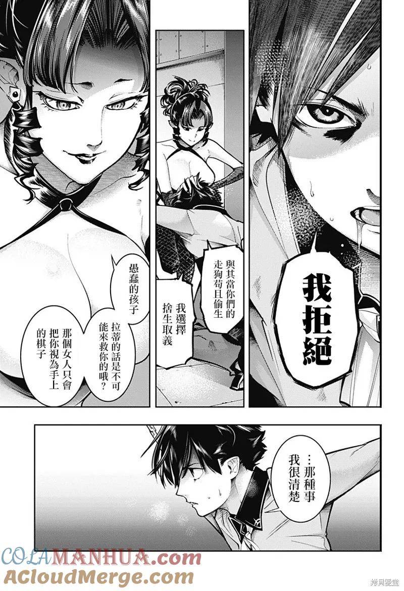 第76话4