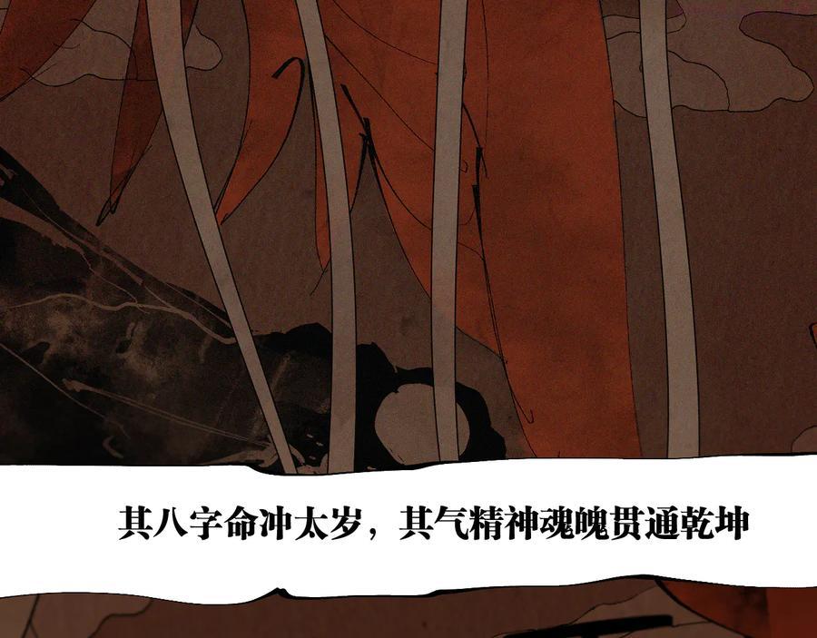 第82话 陨落4
