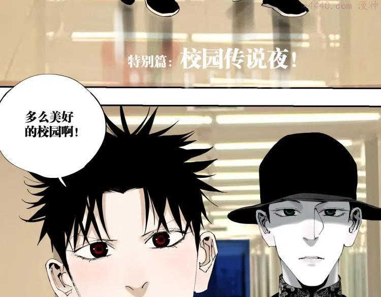 番外 校园传说夜4