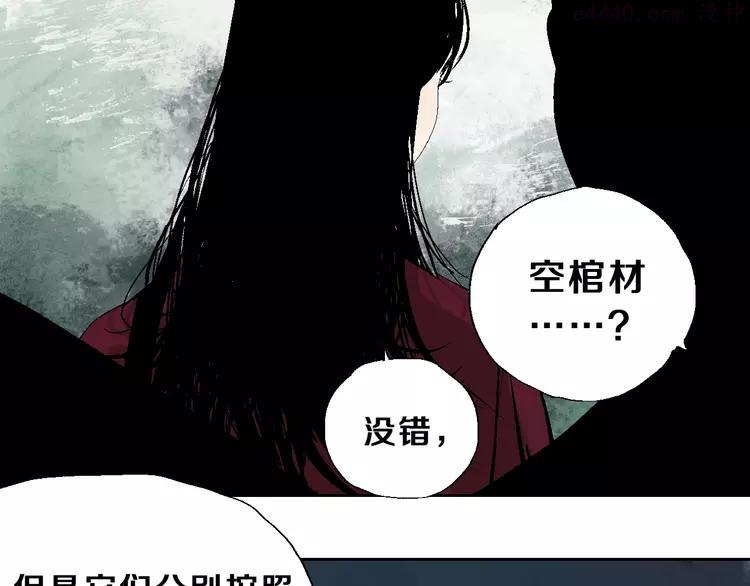 第23话 八棺奇阵4