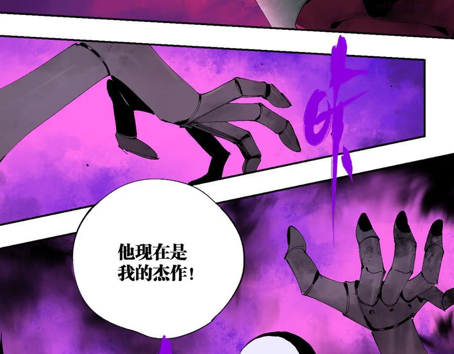 第84话 傀儡1