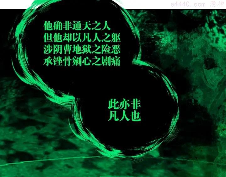 第51话 梦醒三百年后!0