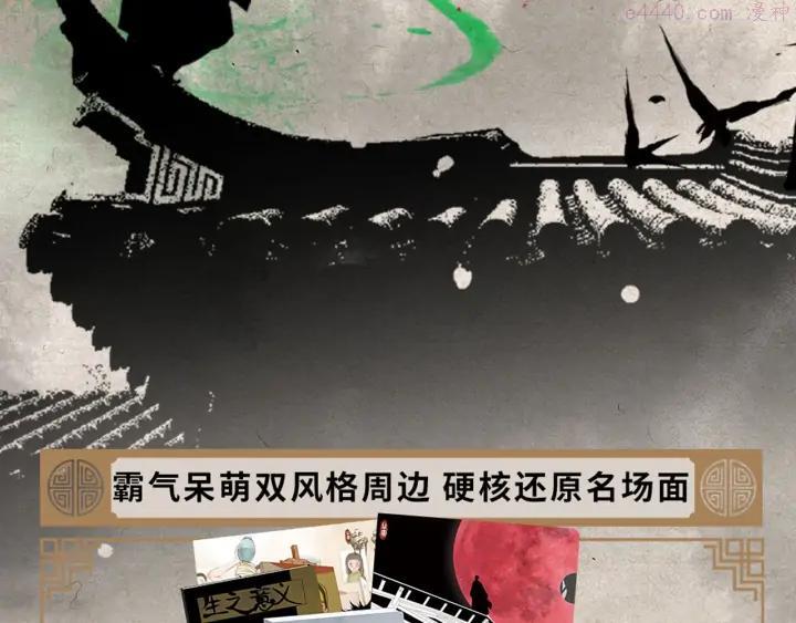 周边番 谷围南亭周边上新1