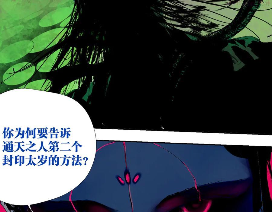 第73话 花开之时3