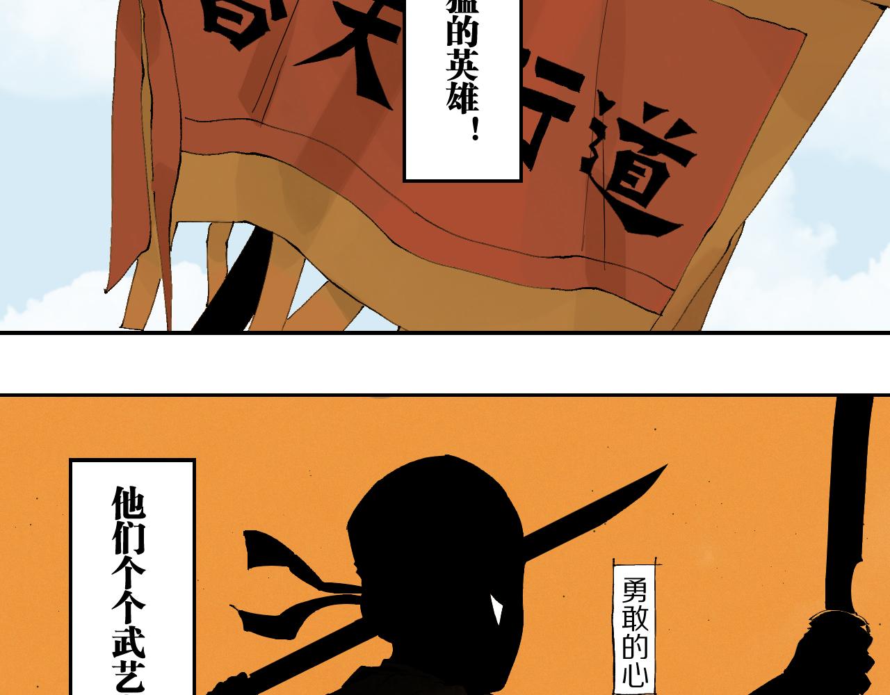 春节番外 野猪山剿匪记2