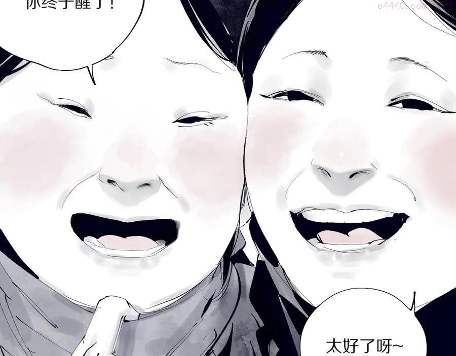 第80话 药3