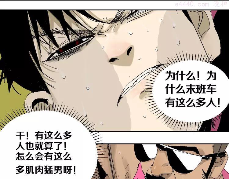 番外：one night 地铁2