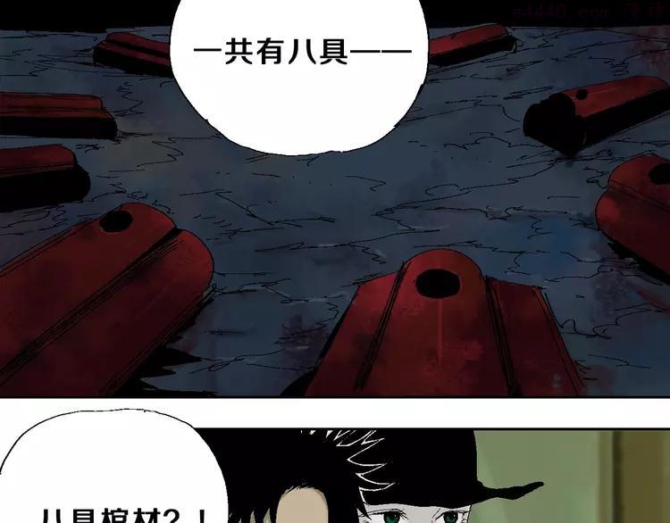 第23话 八棺奇阵1