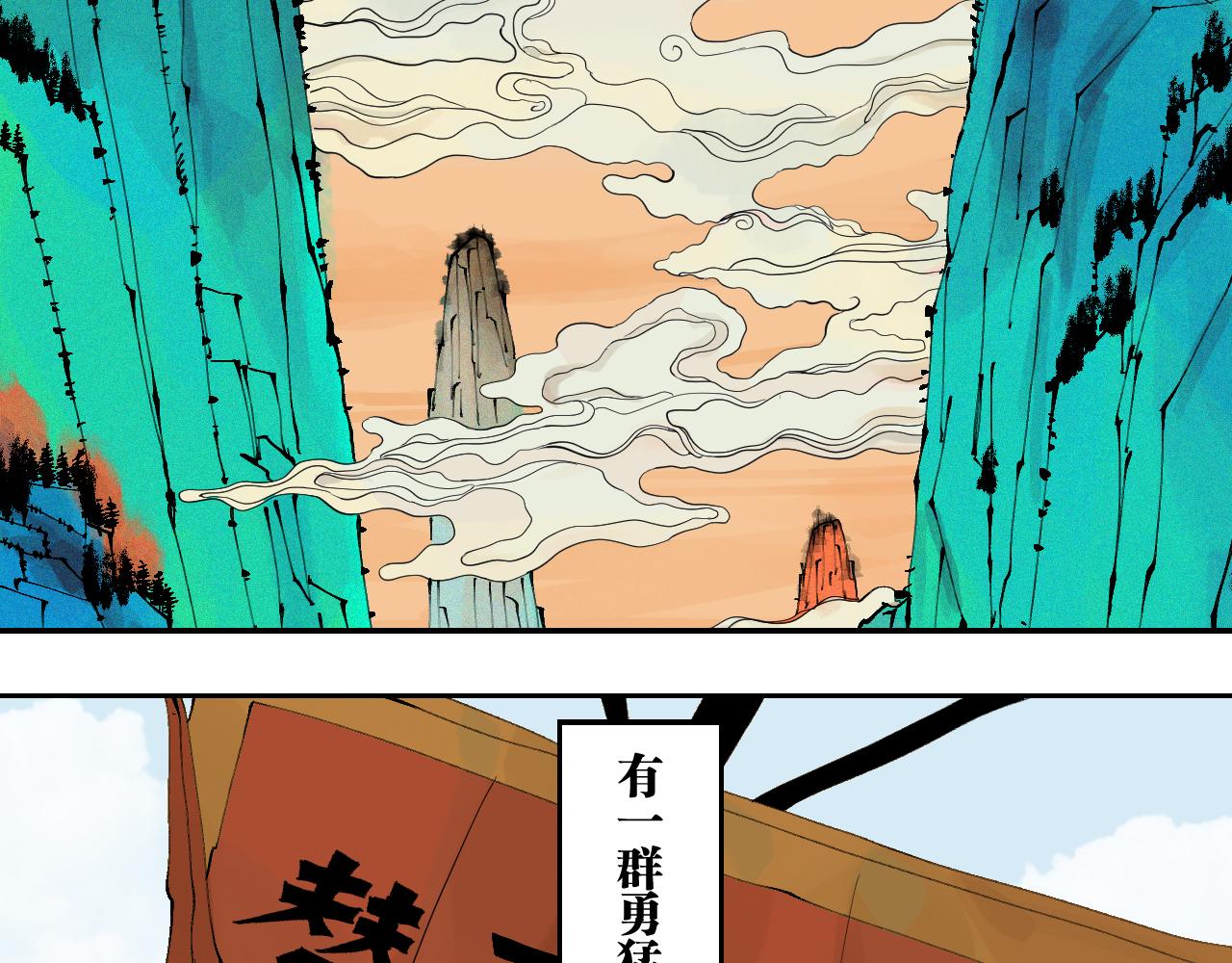 春节番外 野猪山剿匪记1