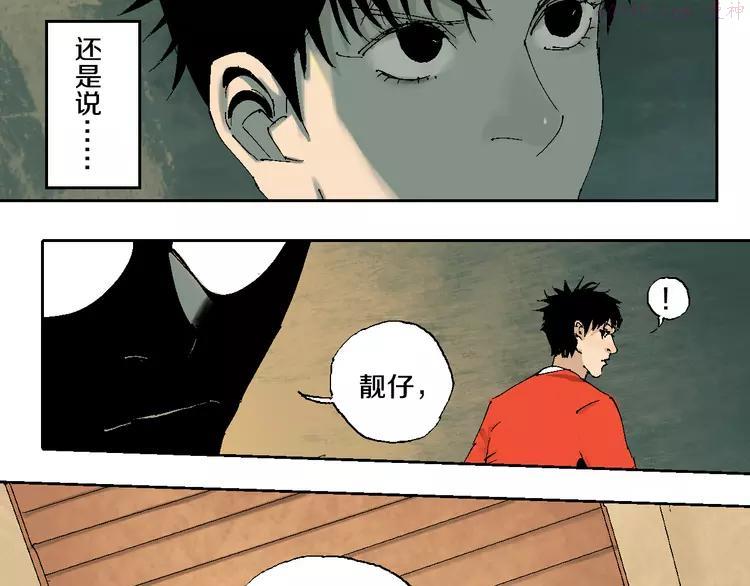 第3话 多少春秋风雨改0