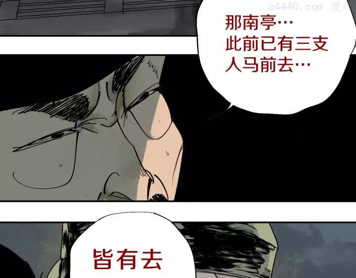第42话 梦三百年前！3