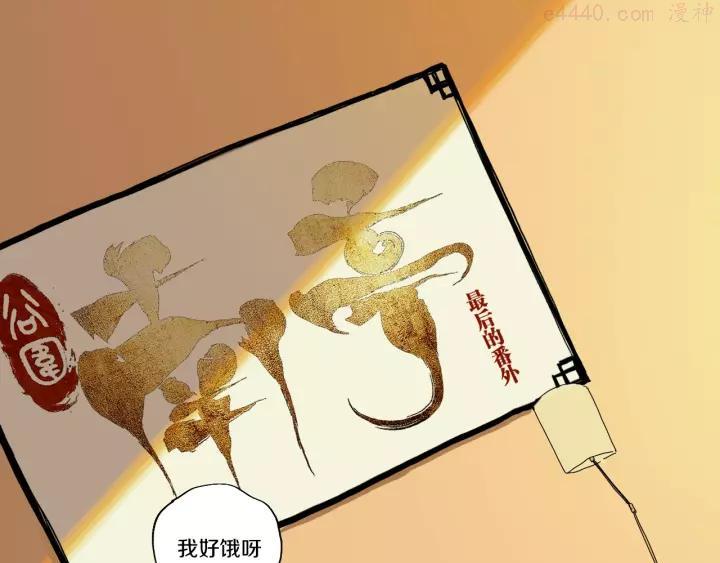 番外篇：王爷的料理秘籍2