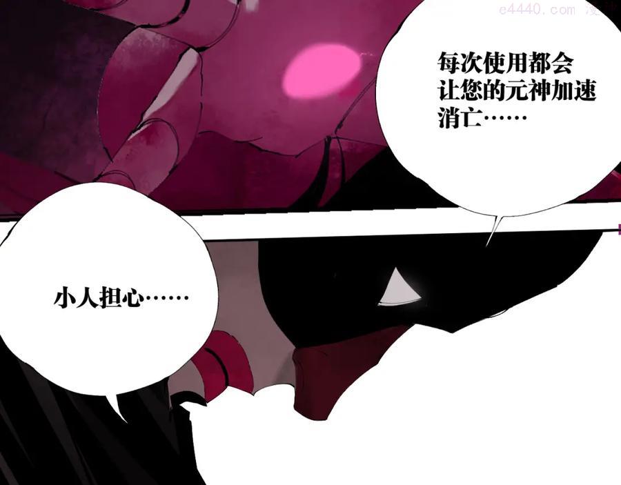 第99话 紫金太岁2