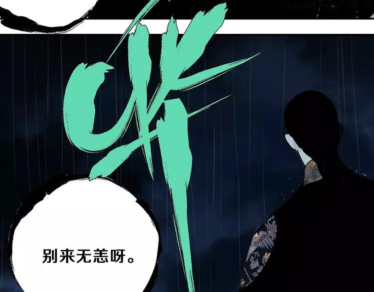 第36话 故人2