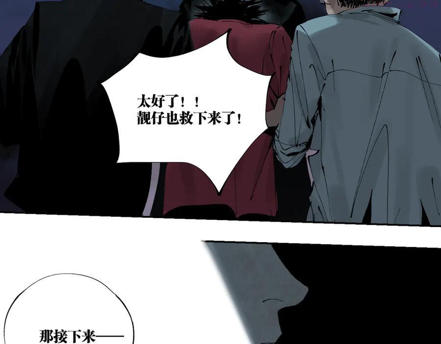 第84话 傀儡2