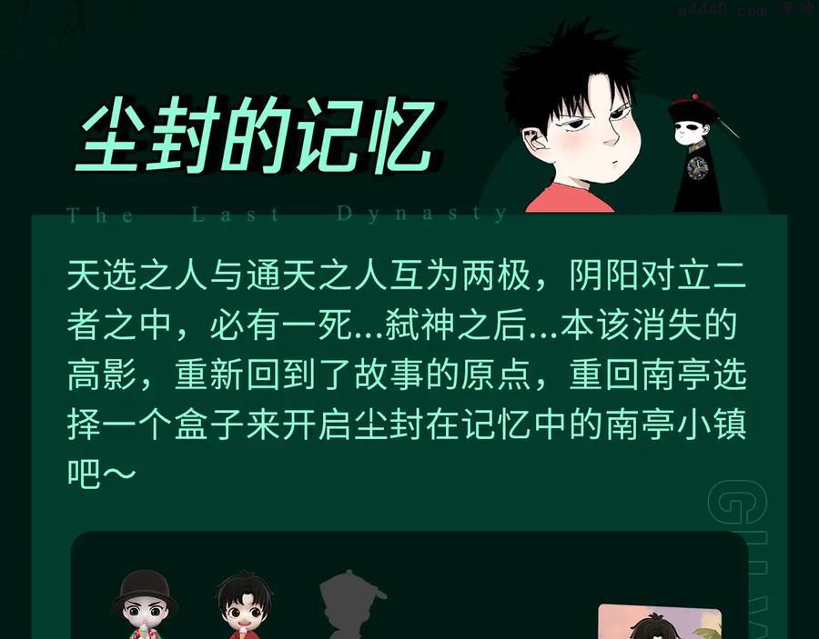 记忆典藏-盲盒X雕像（上篇）3
