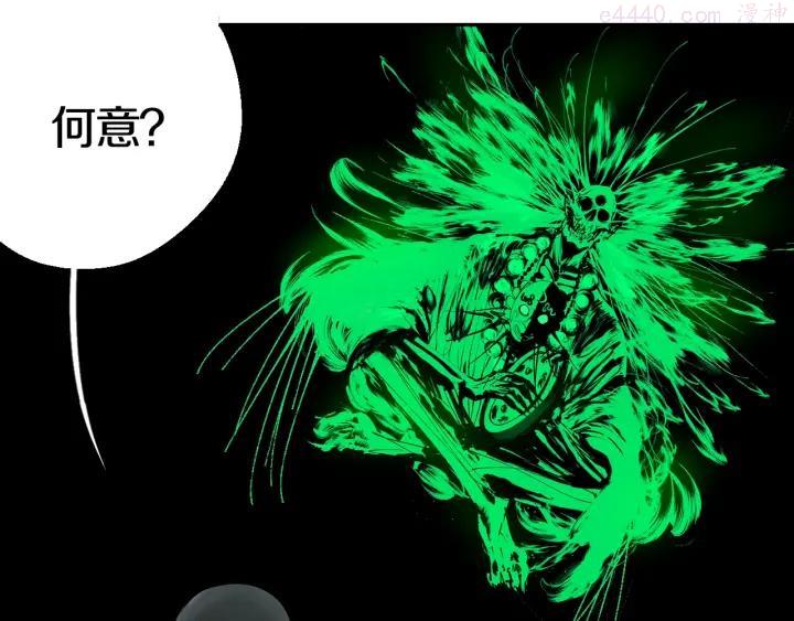 第51话 梦醒三百年后!0