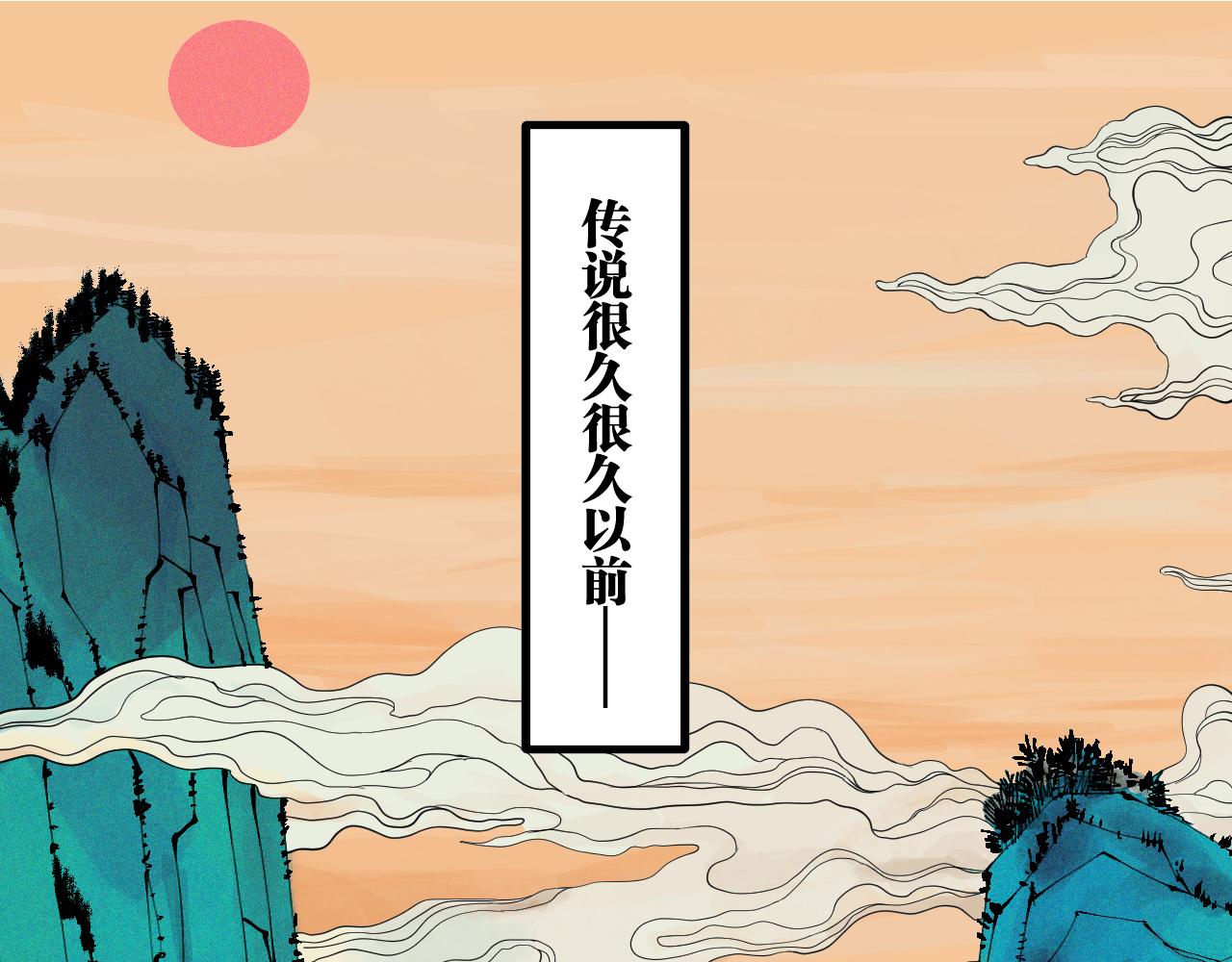 春节番外 野猪山剿匪记0