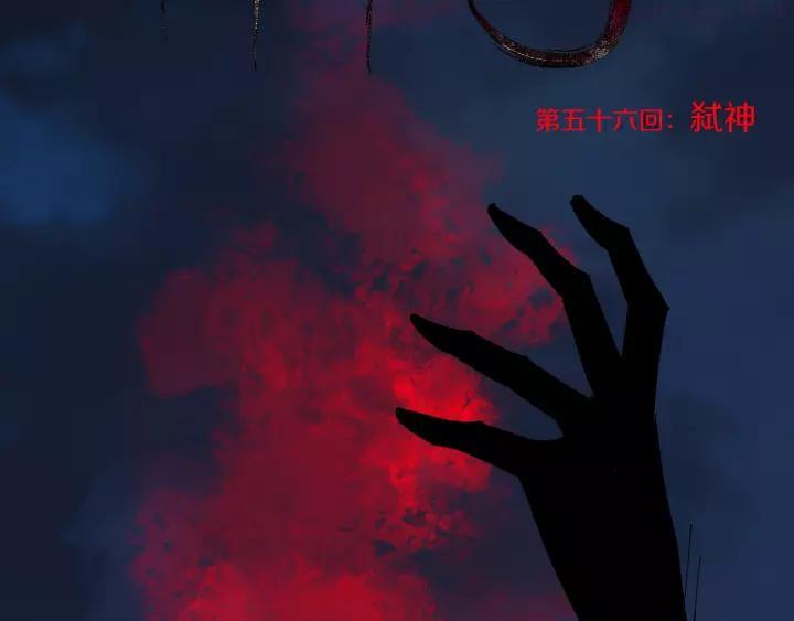 第56话 弑神2