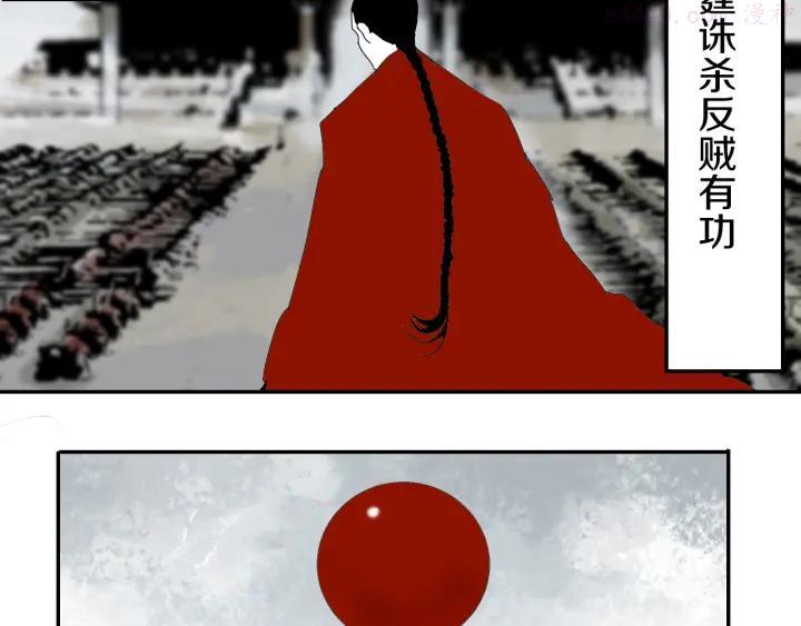 第51话 梦醒三百年后!1