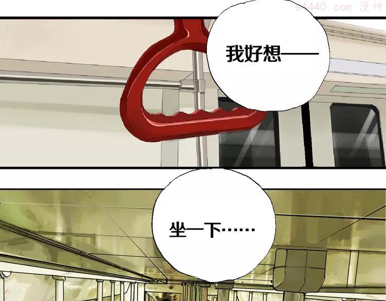 番外：one night 地铁0