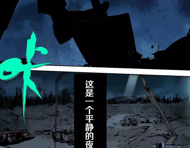 第23话 八棺奇阵0