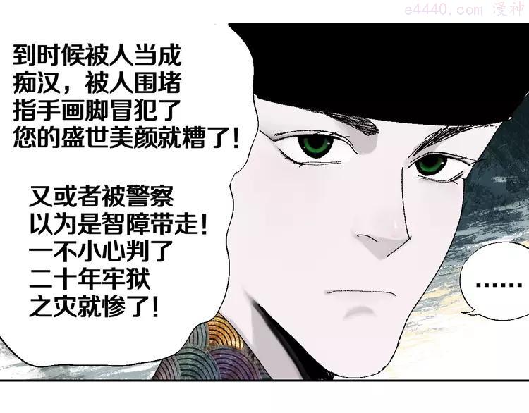 第22话 山雨欲来0