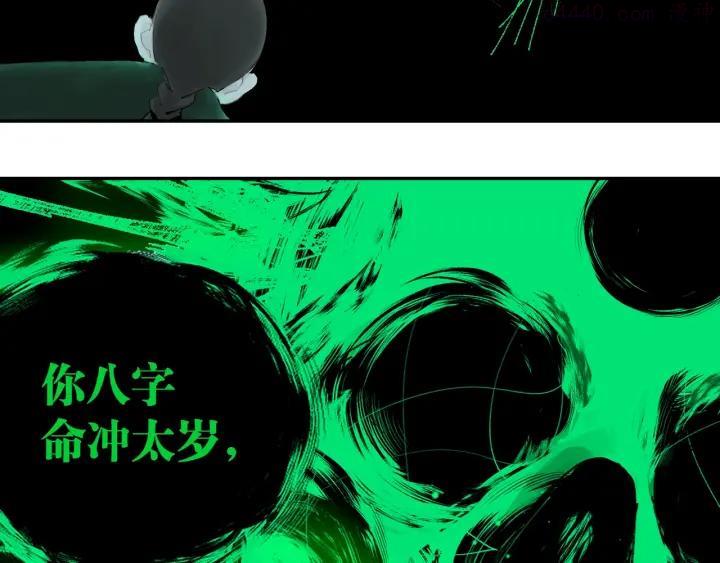 第51话 梦醒三百年后!1