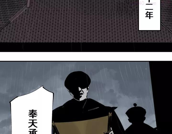 第42话 梦三百年前！2