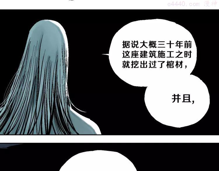 第23话 八棺奇阵0