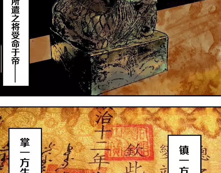 第42话 梦三百年前！1