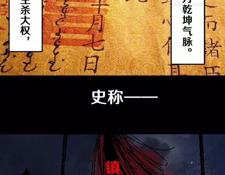 第42话 梦三百年前！2