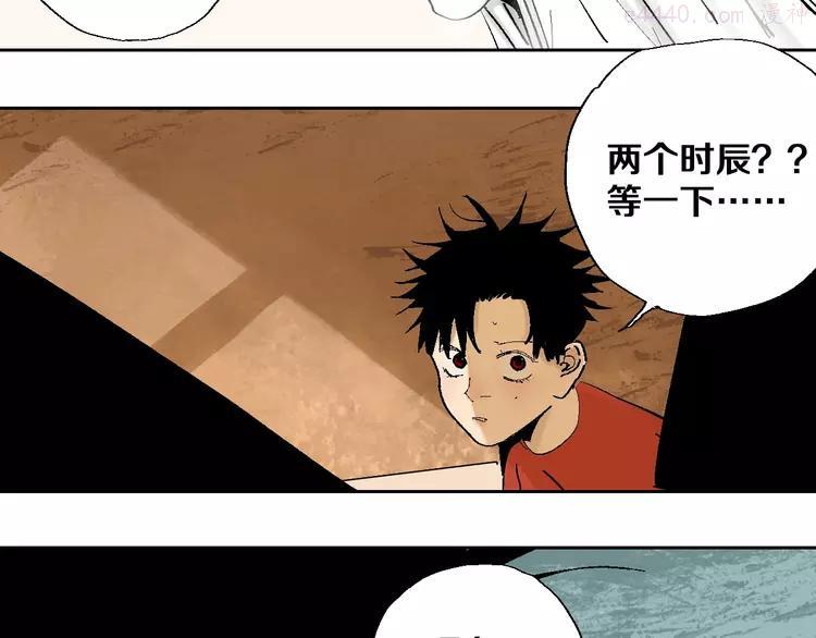 第29话 关于夏天最后的回忆2