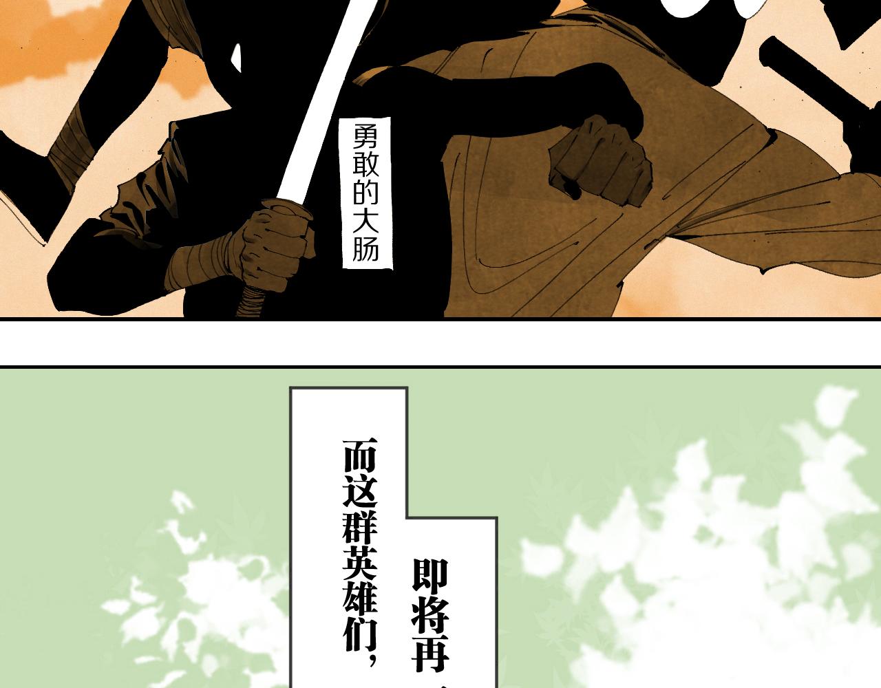 春节番外 野猪山剿匪记4