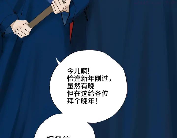 番外 谷围相声社开张4
