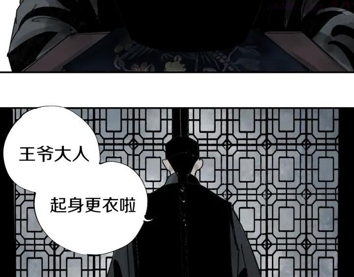 第51话 梦醒三百年后!3