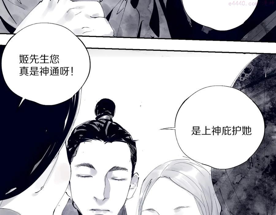 第80话 药4