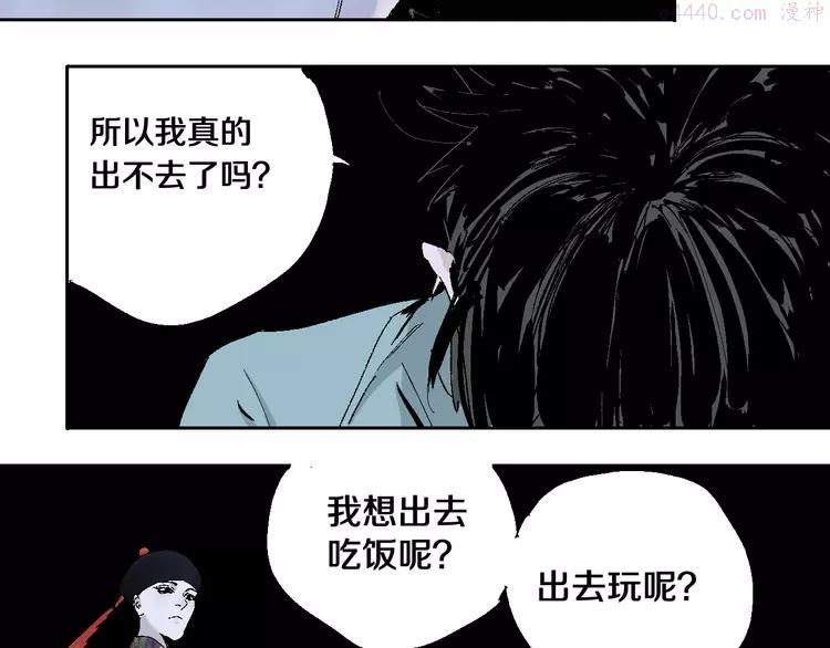 第12话 流浪高影3