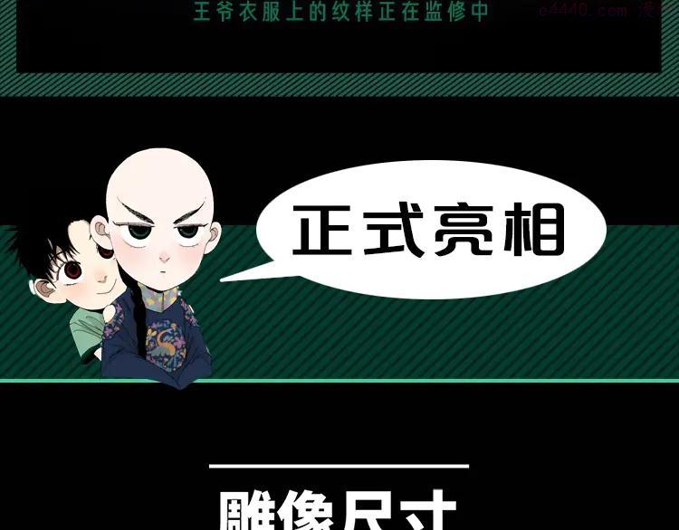 记忆典藏-雕像X盲盒（下篇）3