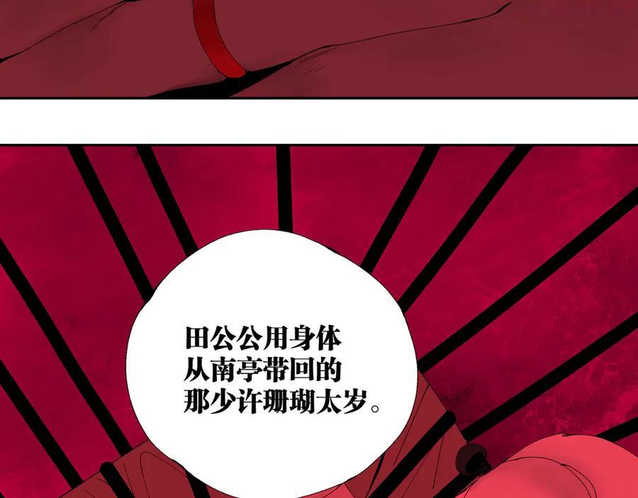 第94话 过去4