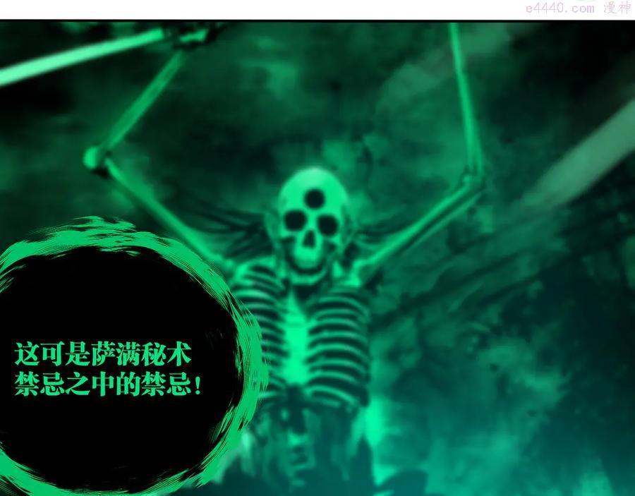 第84话 傀儡3