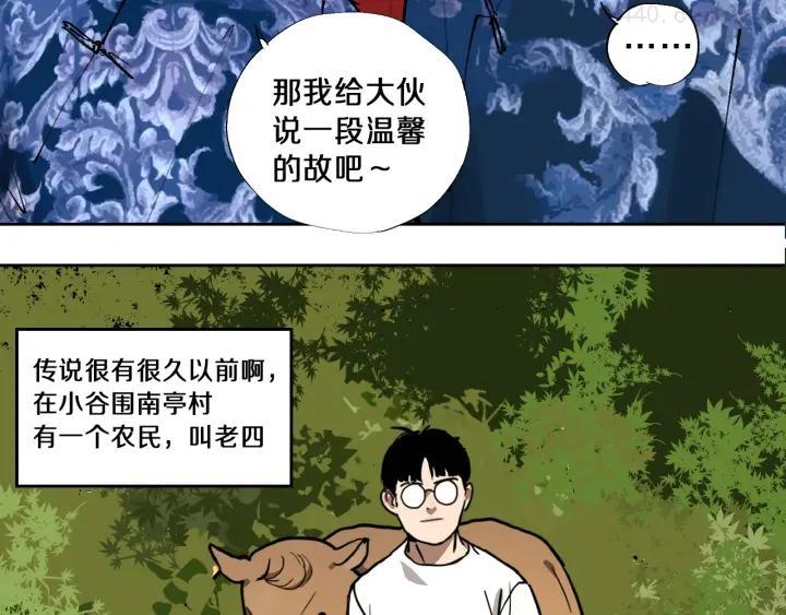 番外 谷围相声社开张2