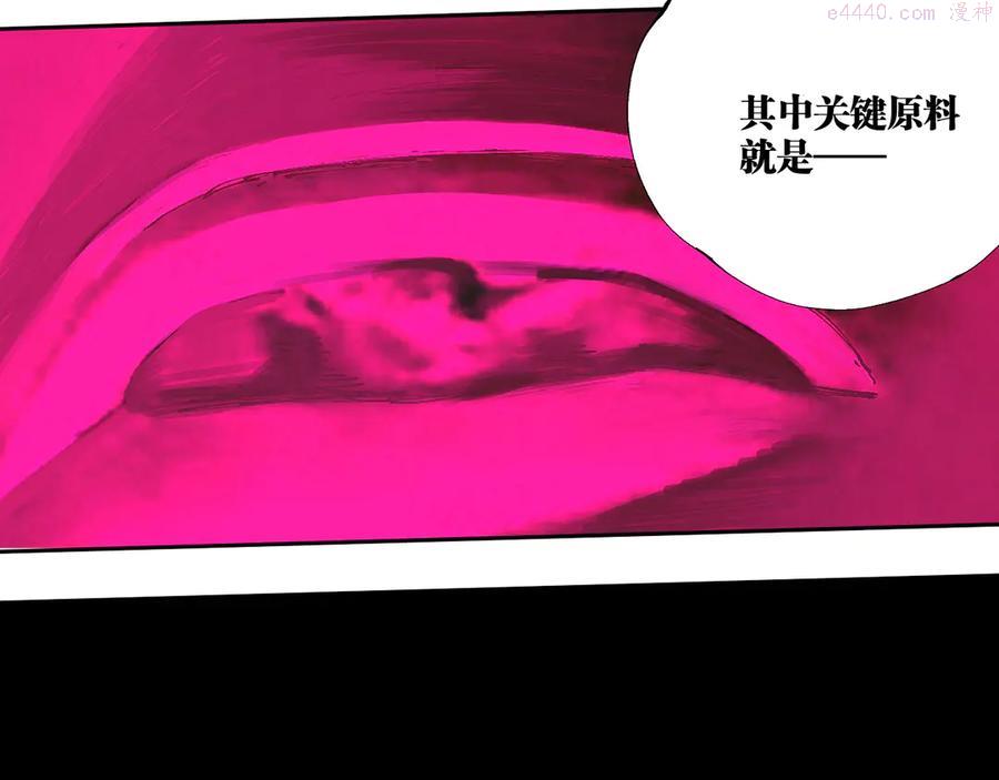 第94话 过去2