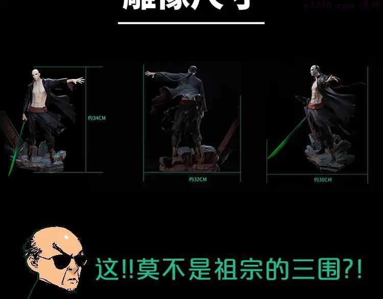 记忆典藏-雕像X盲盒（下篇）4
