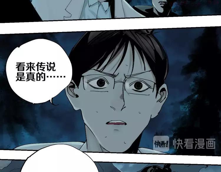 第40话 迷局2