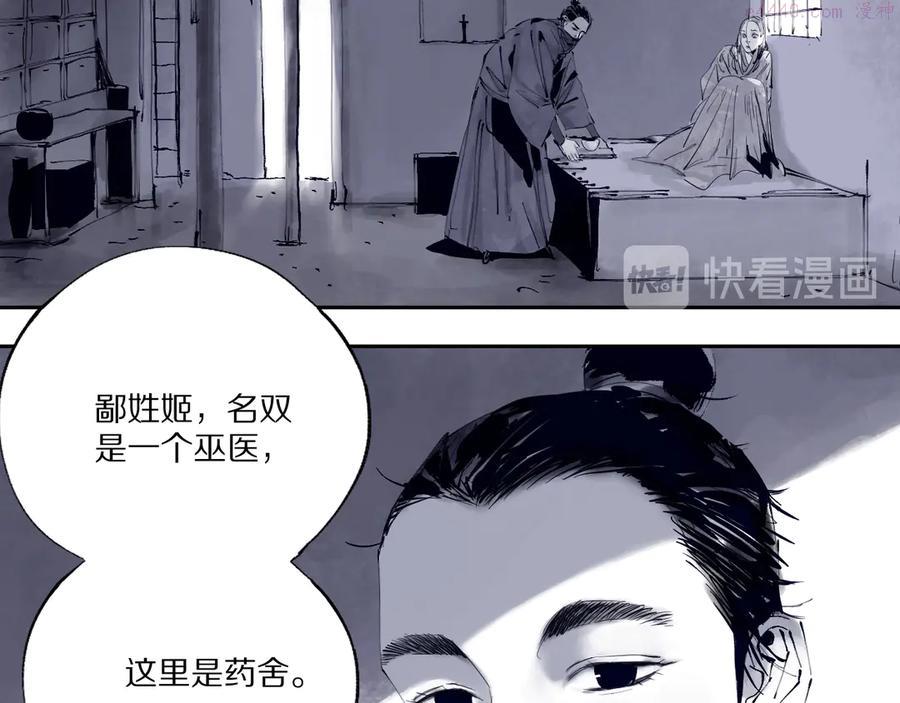 第80话 药2