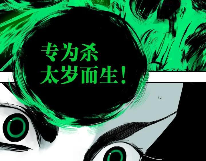 第51话 梦醒三百年后!2