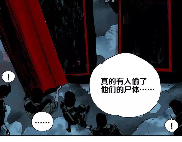 第40话 迷局4