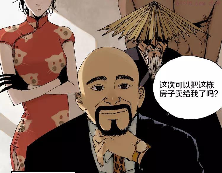 第7话 逐客3